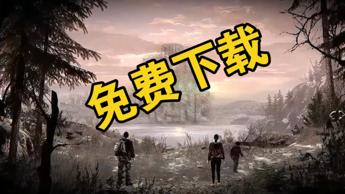 免费下载steam单机游《这是我的战争》,全dlc,游戏容量2.6G单机游戏热门视频