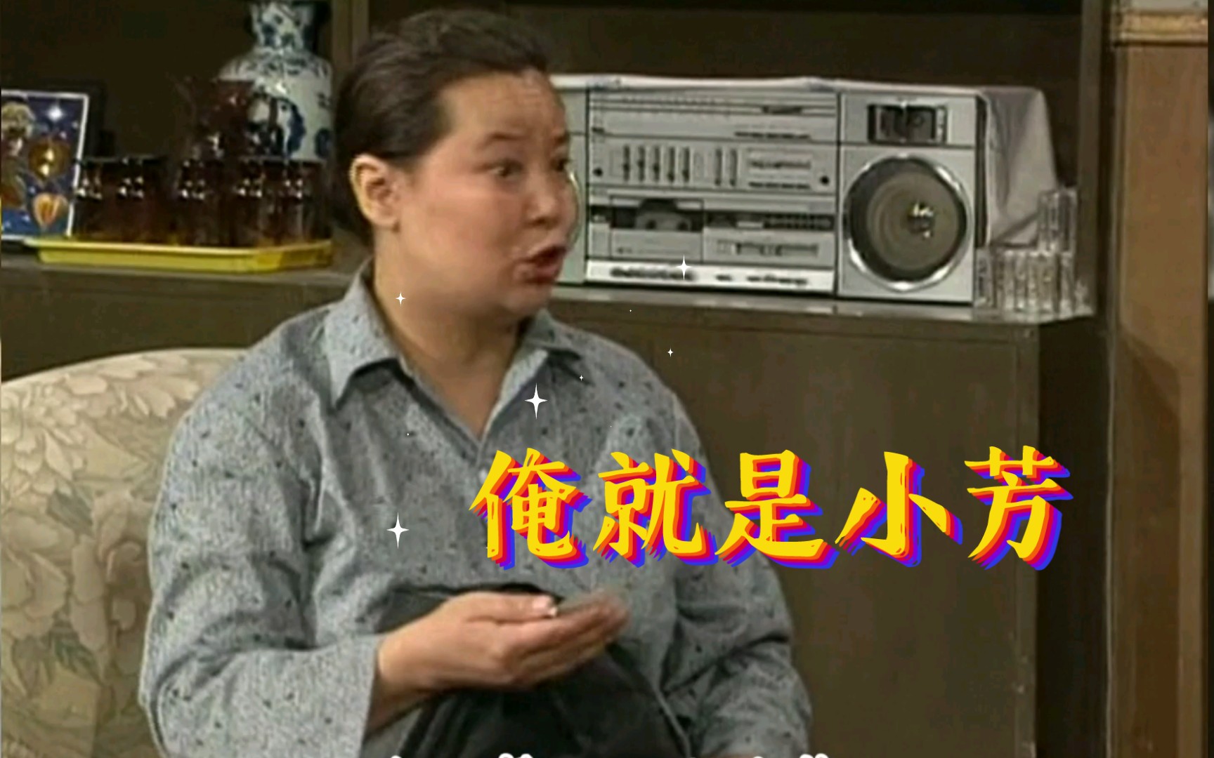 我爱我家～大老远来的,给口热水喝啊