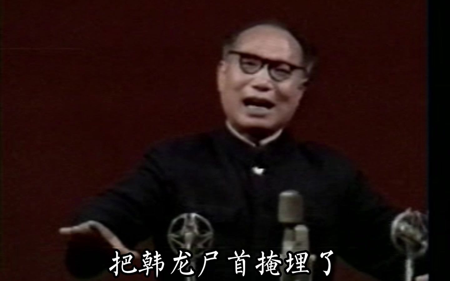 [图]【秦腔】（自制字幕版）陈仁义《斩黄袍》选段（1983年实况录像）