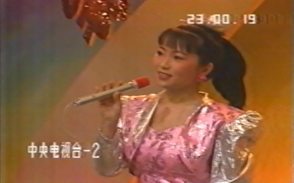 [图]程琳-开心女孩（1989年）