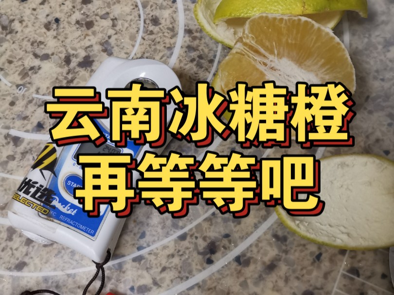 想吃好的,就别着急,不时不食哔哩哔哩bilibili