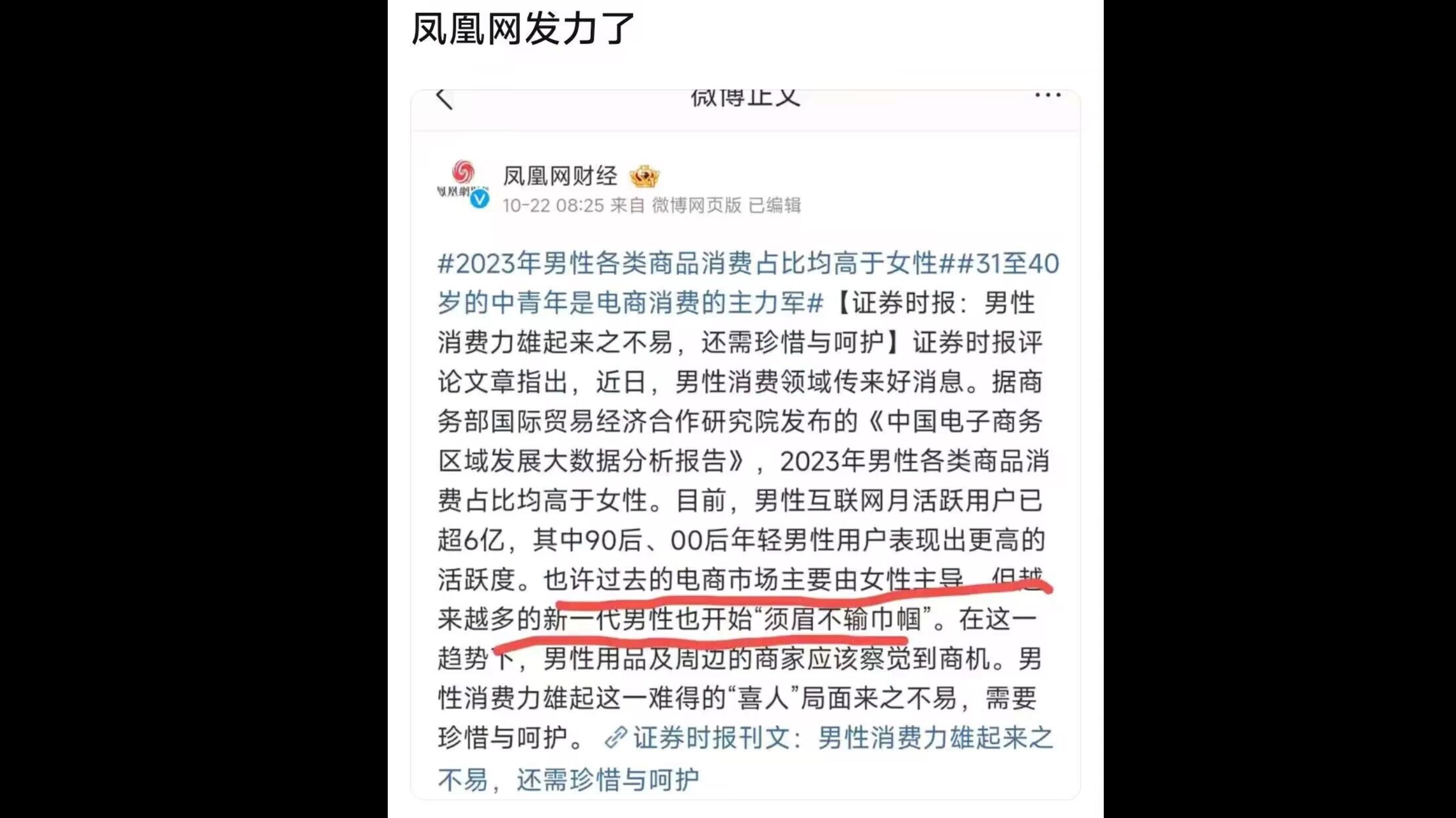 凤凰网展示了京的伤口,而血味激发了男人们的围猎本能哔哩哔哩bilibili