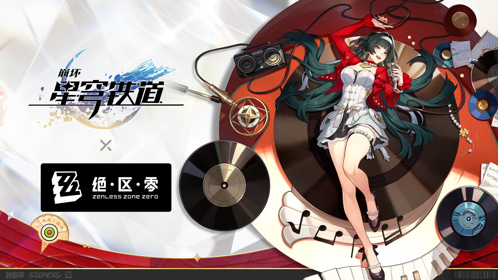《崩坏：星穹铁道》天外卫星通信：「耀嘉音」