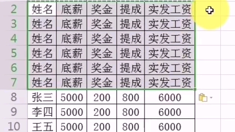 办公软件Excel表格制作技巧哔哩哔哩bilibili