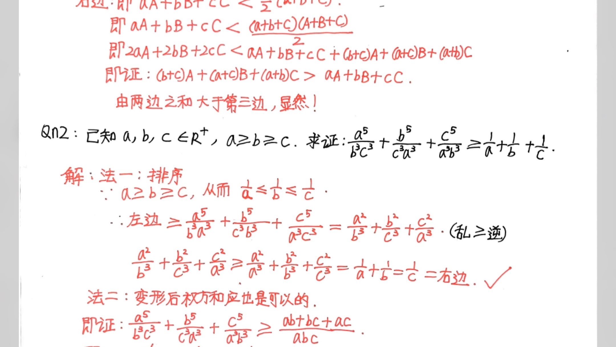 代数不等式两则——主要是关于排序不等式哔哩哔哩bilibili