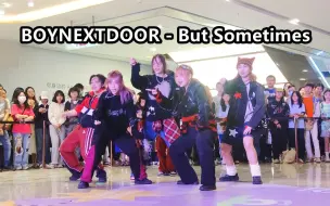 Download Video: BOYNEXTDOOR-But Sometimes翻跳直拍 2023.10.28随唱谁跳广州站路演