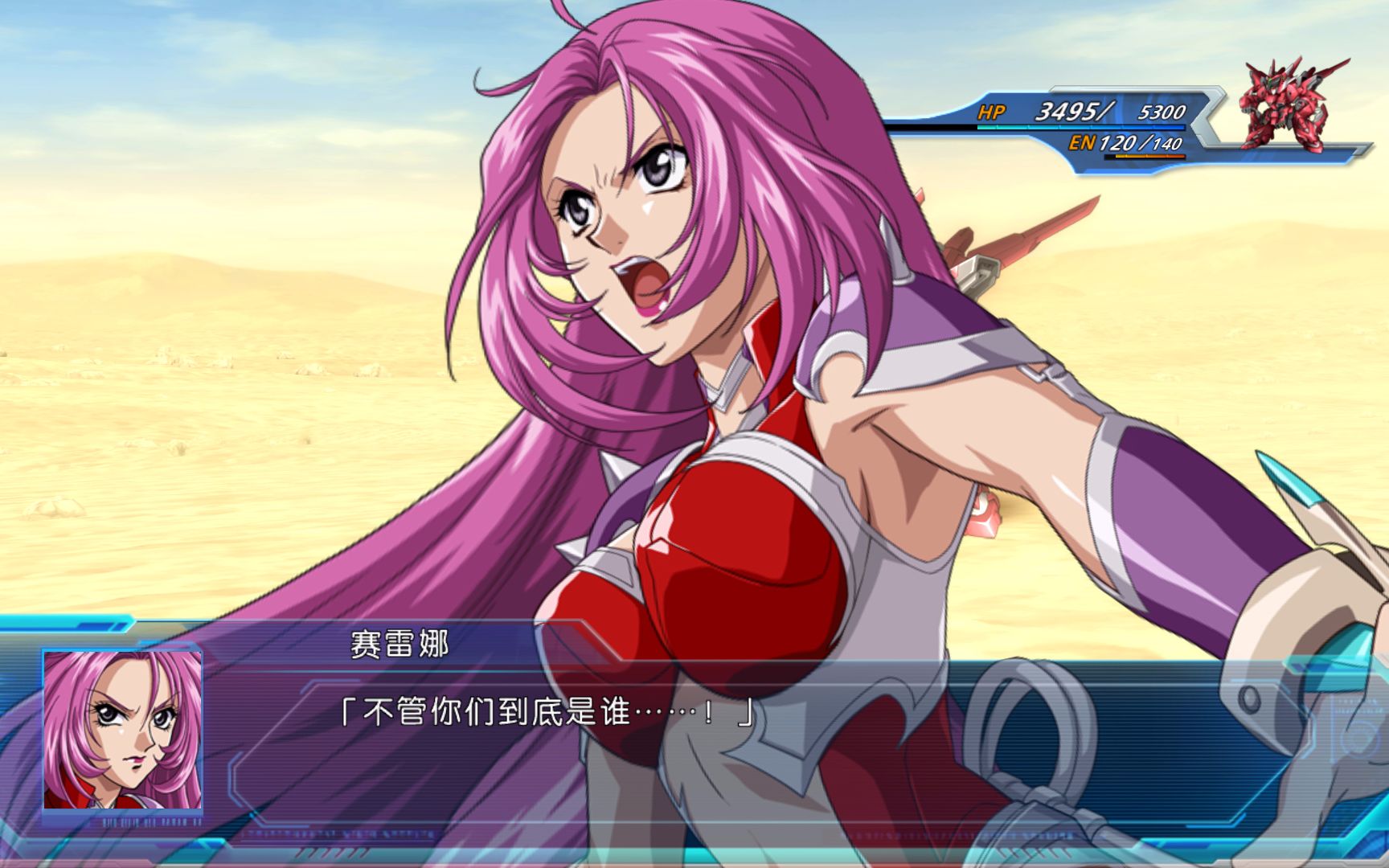 《超级机器人大战og月之民》第33话 茵草燃烧