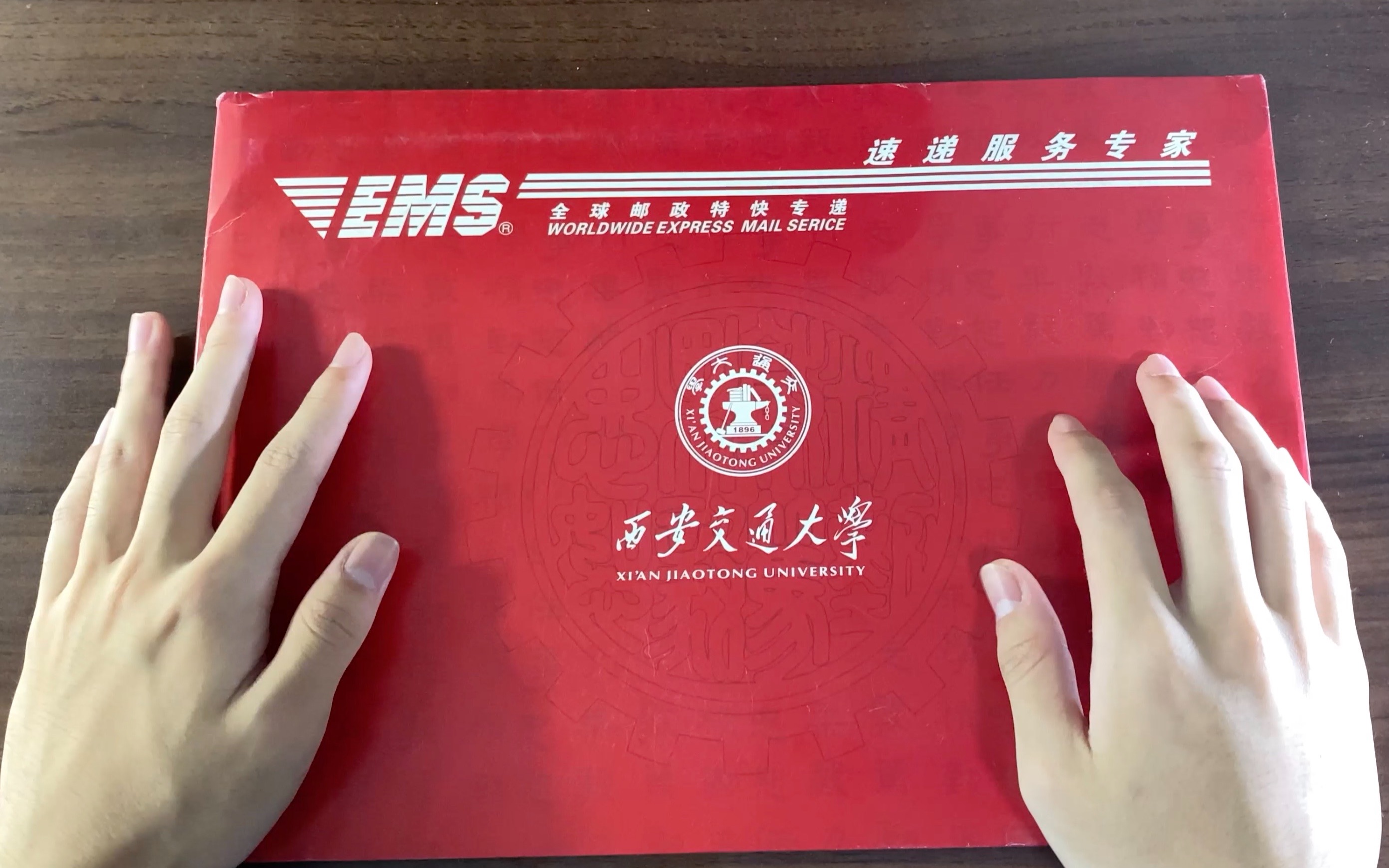 活动  【4k】西安交通大学录取通知书拆封