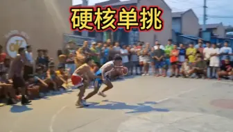 看着都疼的单挑比赛！