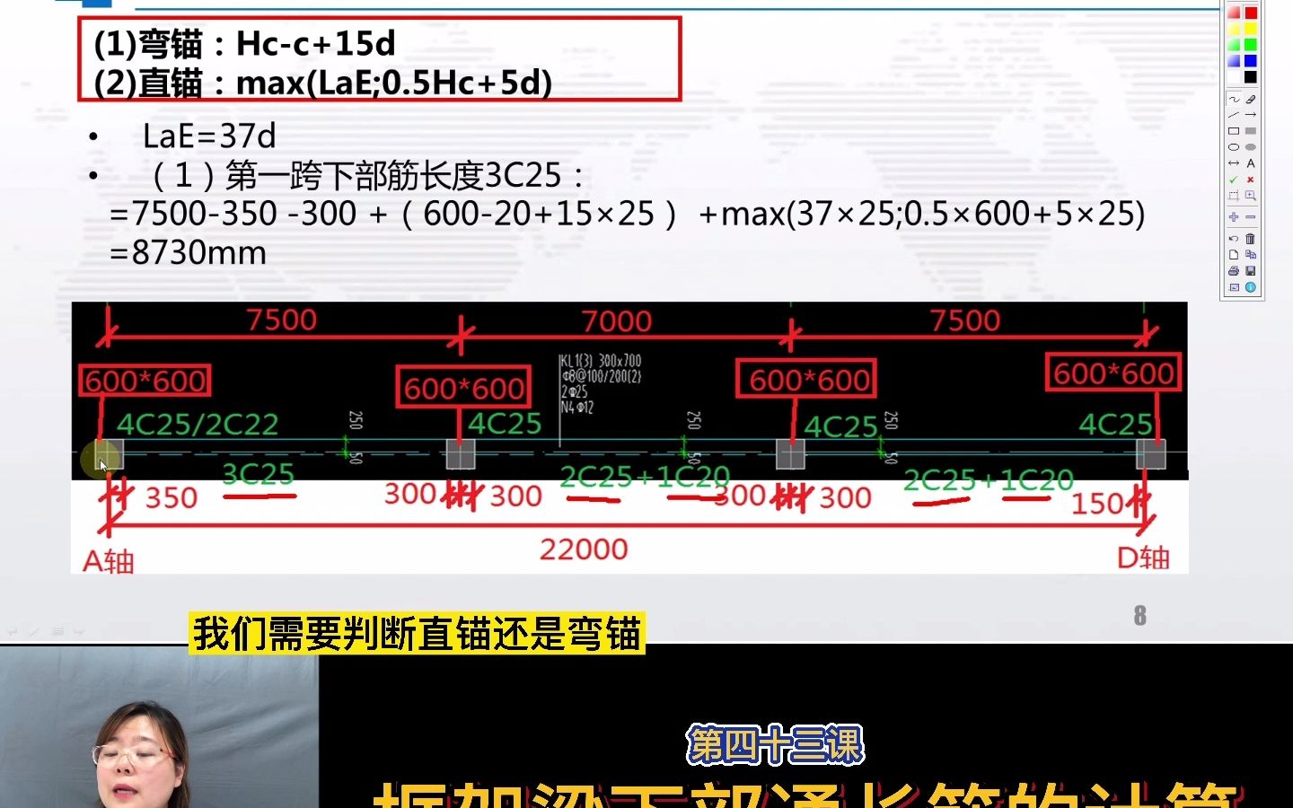 下部通长筋计算哔哩哔哩bilibili