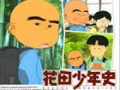 花田少年史01话【台版国语】哔哩哔哩bilibili