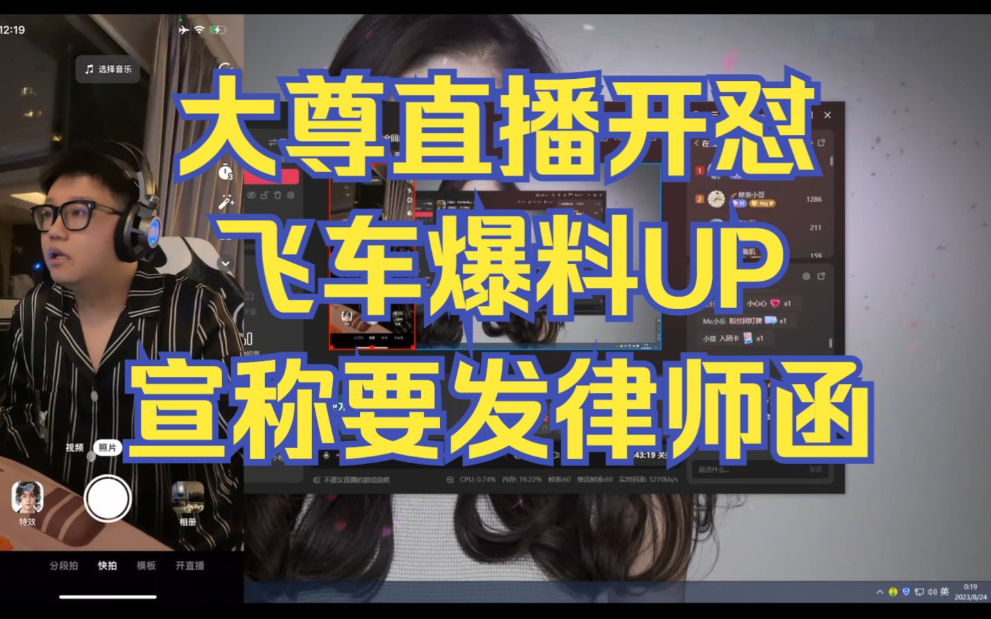 【RSG大尊】开怼B站爆料UP 表示自己和联盟对他都很不满并给予警告哔哩哔哩bilibiliQQ飞车