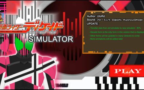 EXE模拟器移植成SWF模拟器了!假面骑士Decade新模拟器(模拟器在简介自取)哔哩哔哩bilibili