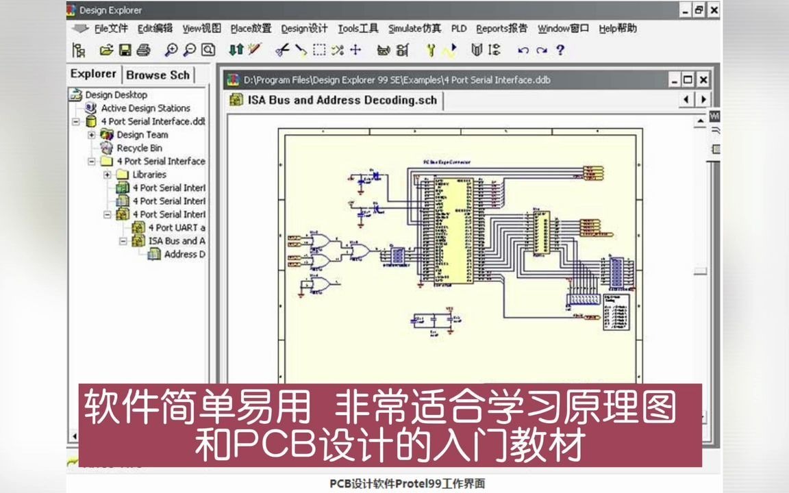 常用的PCB设计软件哔哩哔哩bilibili