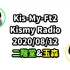 中字 Kismy Radio 20200812 二阶堂高嗣 玉森裕太 キスマイRadio