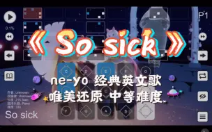 Download Video: sky光遇琴谱《So sick》ne-yo 经典英文歌 唯美还原 中等难度