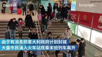 意大利民众封城前出逃，网友：这集我看过......