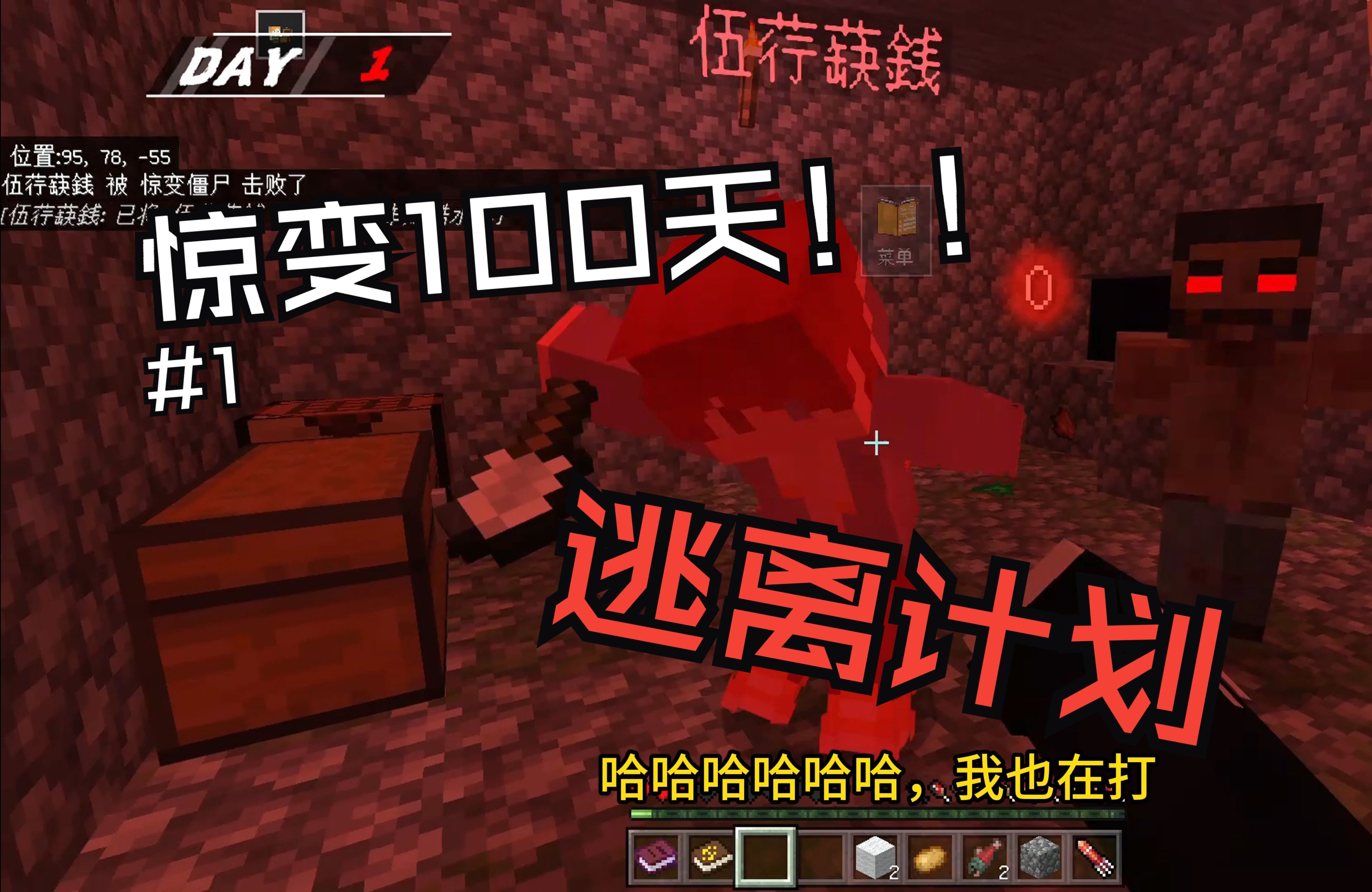 从爬山开始的惊变100天生存【第一期】