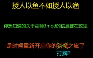 Download Video: 巫师3mod推荐以及安装卸载、解决冲突