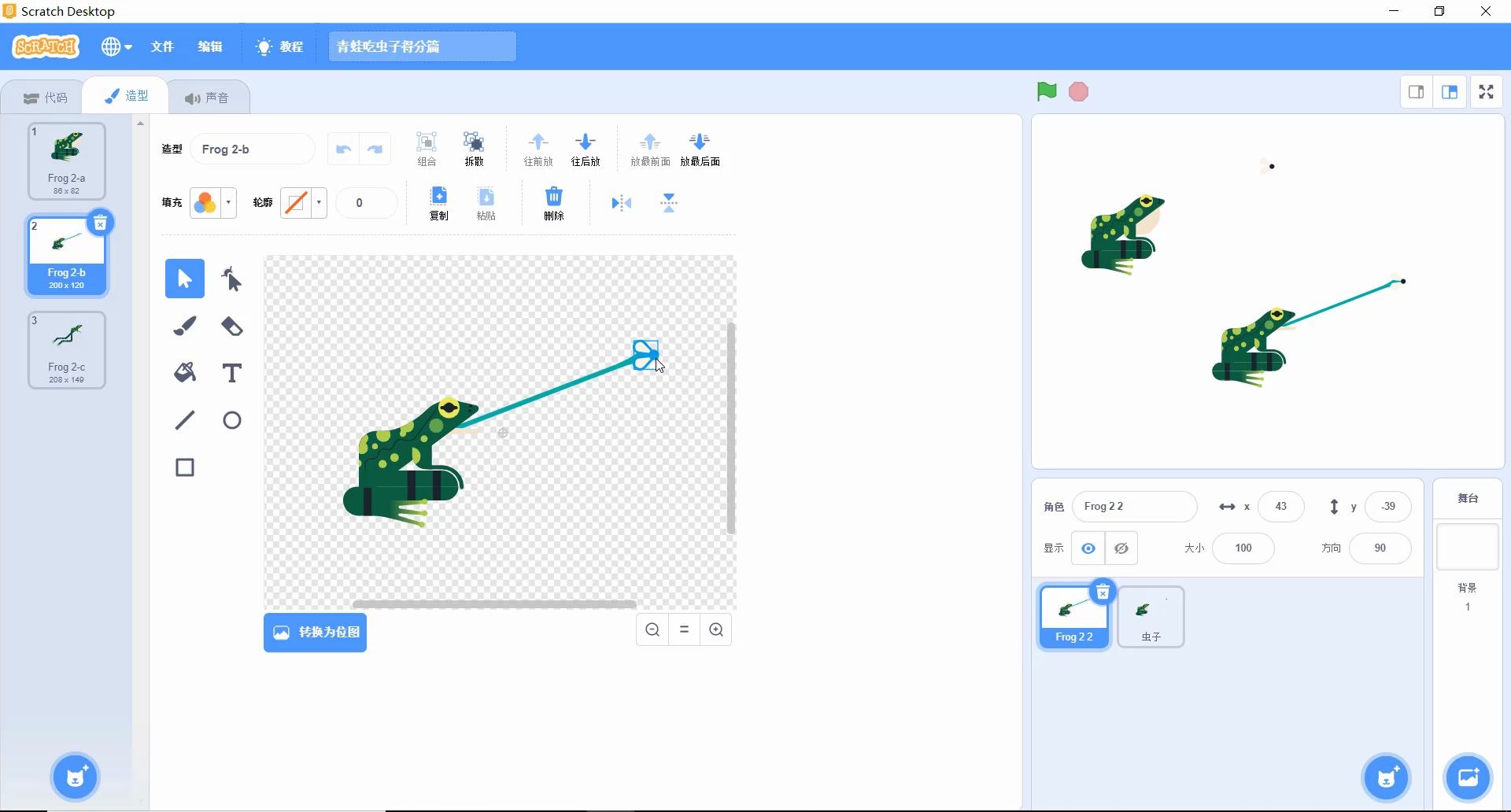 SCratch第8章青蛙吃虫子哔哩哔哩bilibili