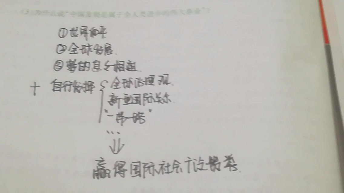 2020肖四第一套,行策逻辑框架梳理背诵3哔哩哔哩bilibili