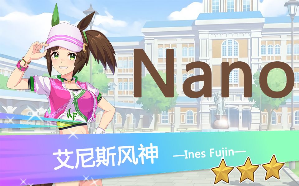 【数学题】故事里的艾尼斯风神说了多少次Nano哔哩哔哩bilibili