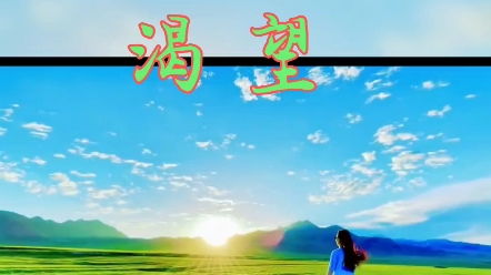 经典老歌双电子琴《渴望》