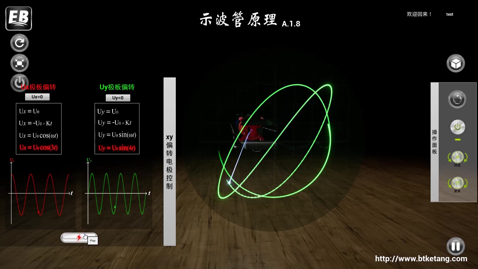 示波管原理演示视频_哔哩哔哩_bilibili