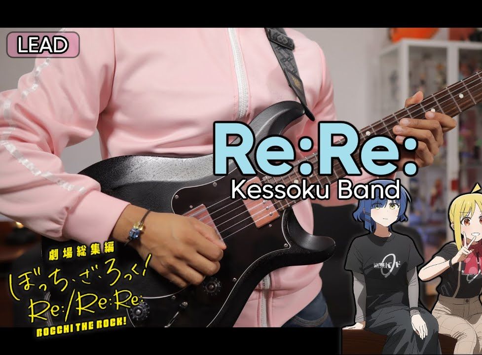 [图]附谱|Re:Re: 孤独摇滚 Bocchi The Rock! 剧场版总集篇ED Lead Cover