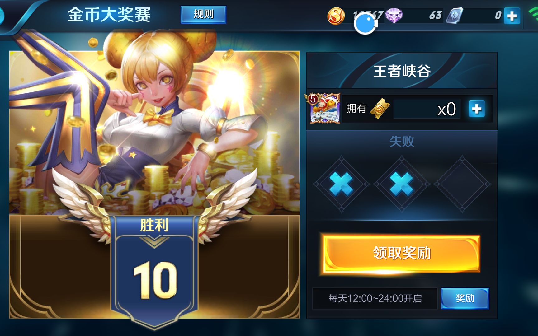 王者荣耀赏金十胜由李白完成_哔哩哔哩_bilibili