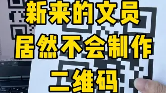 用Excel就能制作二维码