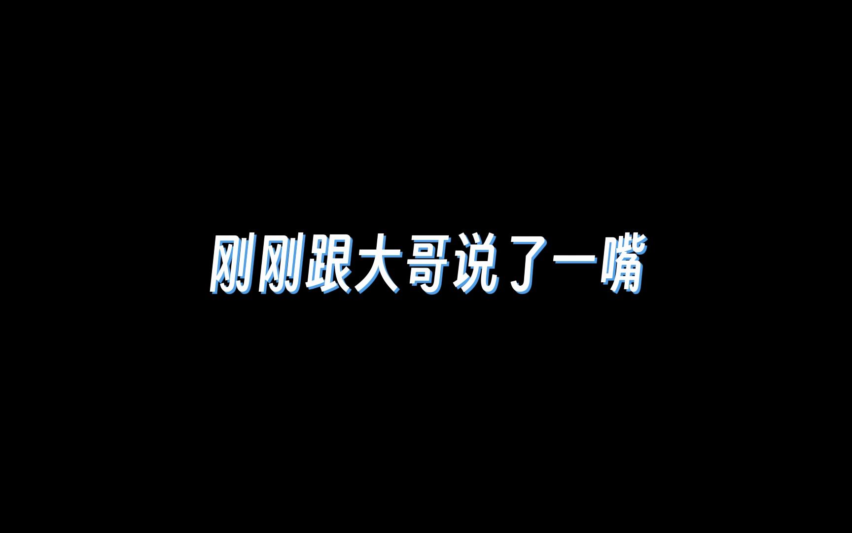 7月19日 智智与VV聊天哔哩哔哩bilibili