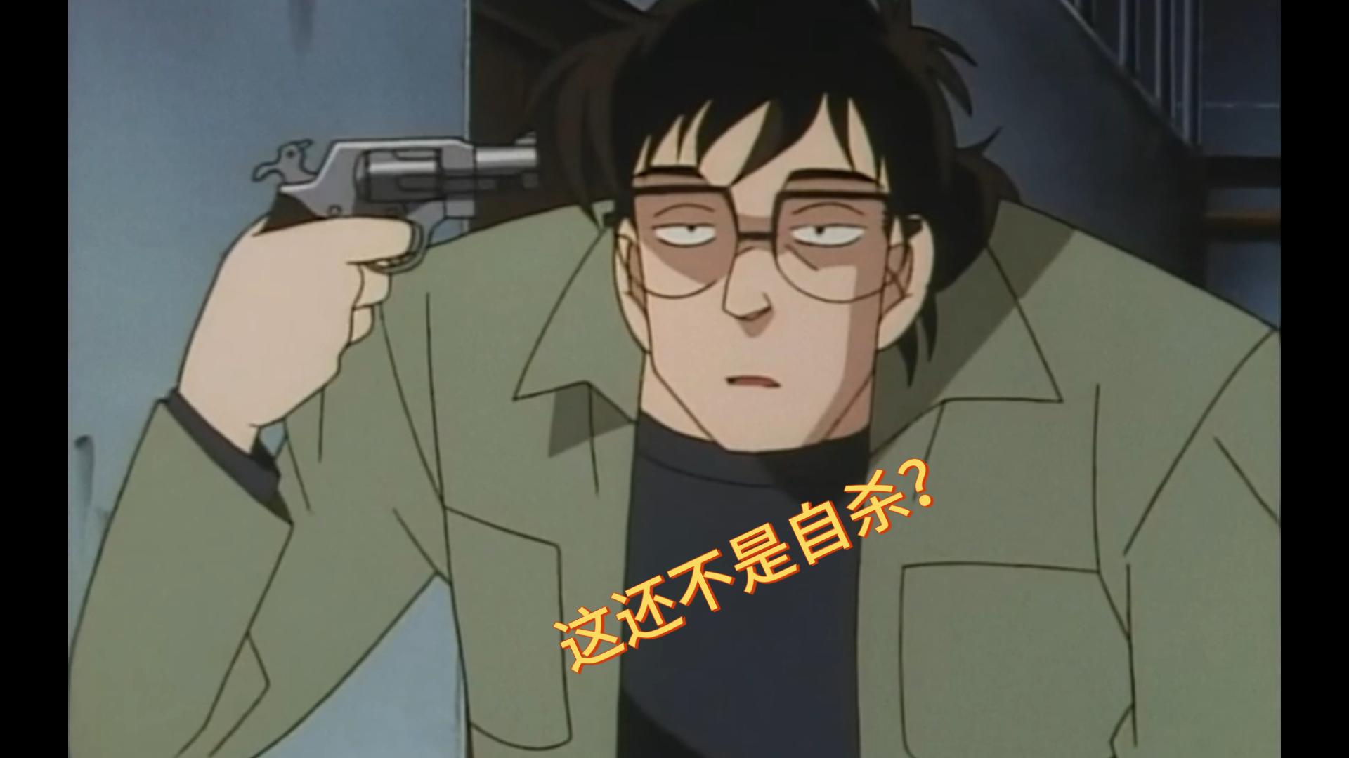 《名侦探柯南》男人当着柯南的面开枪自杀,柯南却说这是他杀?