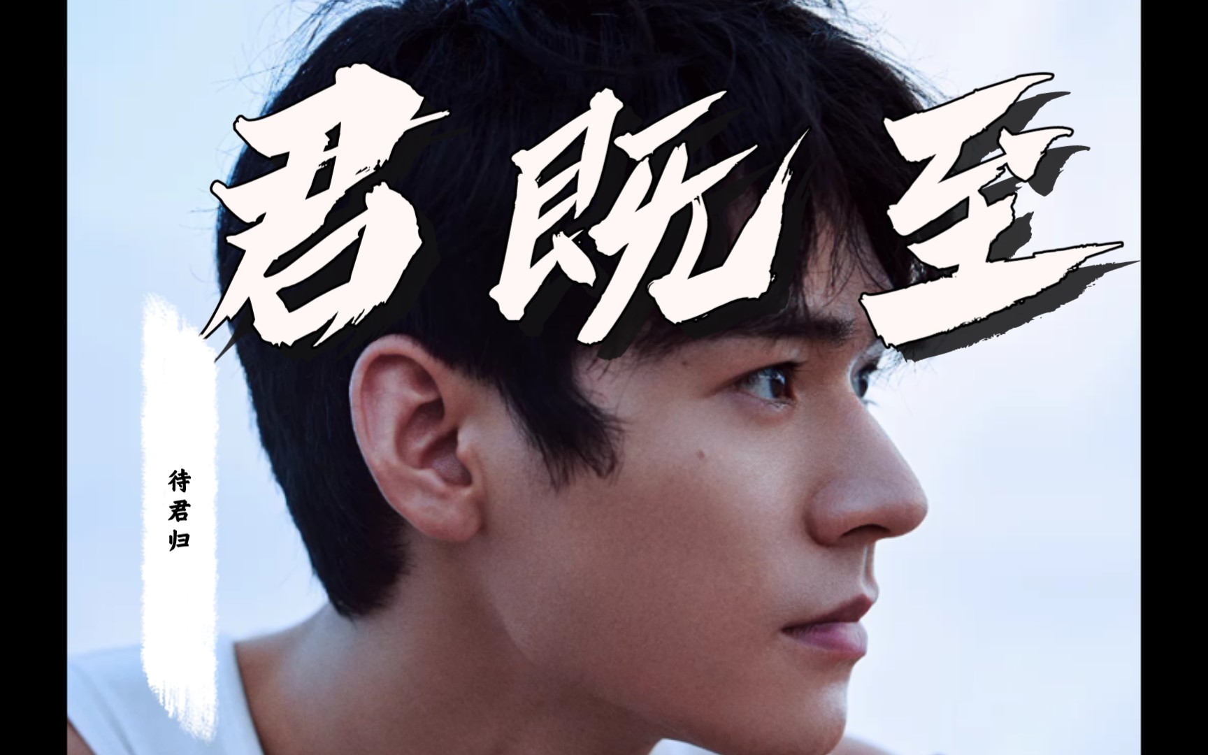 活动  欢喜之意,吾必言明