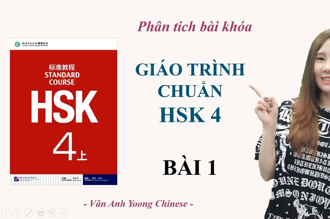 【越南语教学】HSK4第1课|逐句翻译讲解哔哩哔哩bilibili