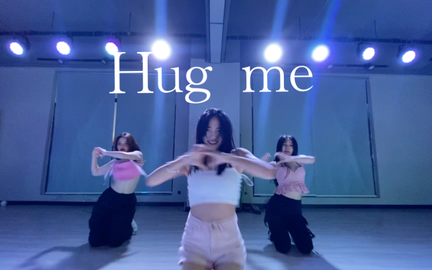 [图]【Hug me编舞】【蔡徐坤】