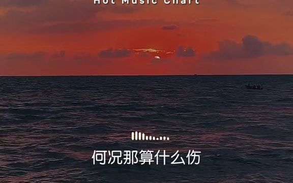 [图]翻唱歌曲《说慌》超美北景