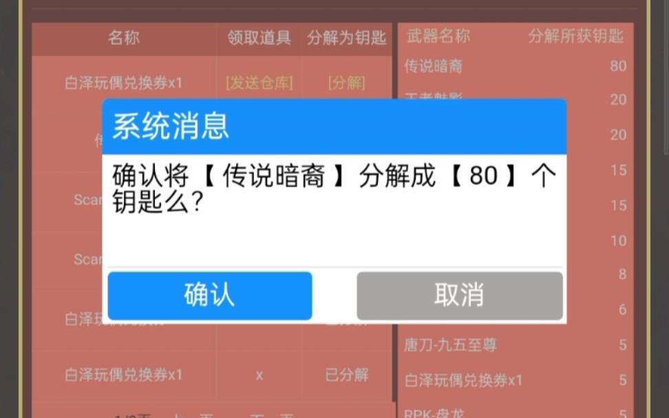 CF传说暗裔抽奖,把传说暗裔分解掉能抽到啥?网络游戏热门视频