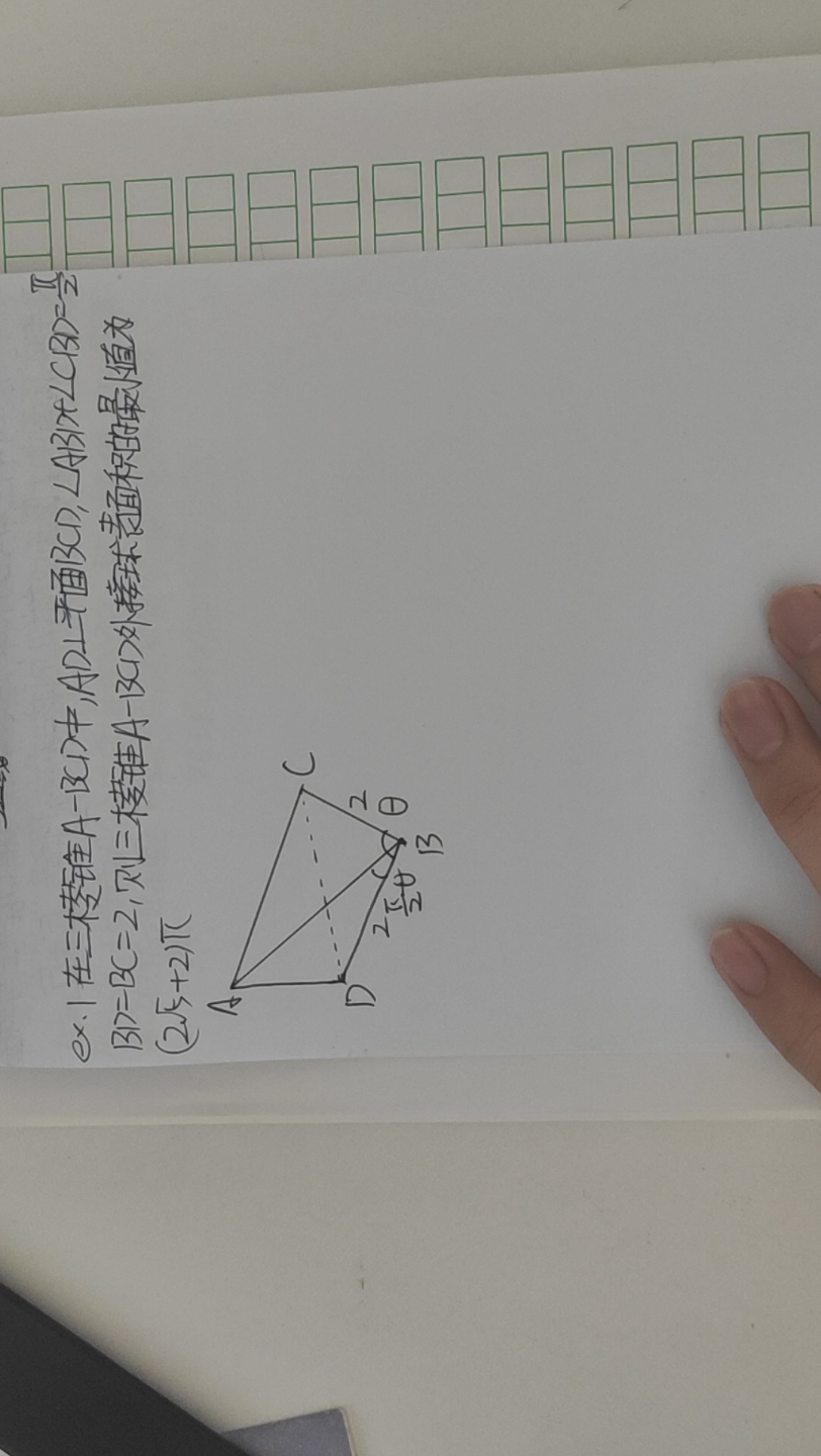 [立体几何]外接球的常见解法(定义法,补形法,截面法)哔哩哔哩bilibili