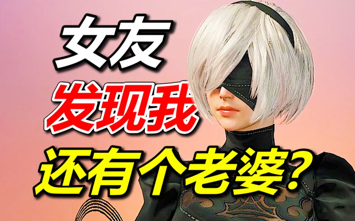 当女友陪我玩了1000个小时的游戏,会发生什么?-张子zi-张子zi-哔哩哔哩视频