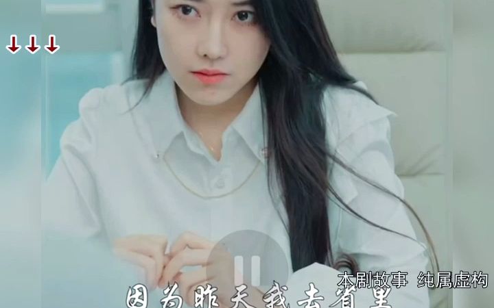 [图]我的傲娇女总裁41-50集