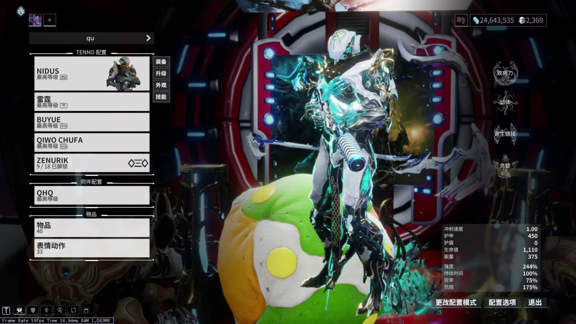 warframe蛆爹豪皮不一样的幻纹