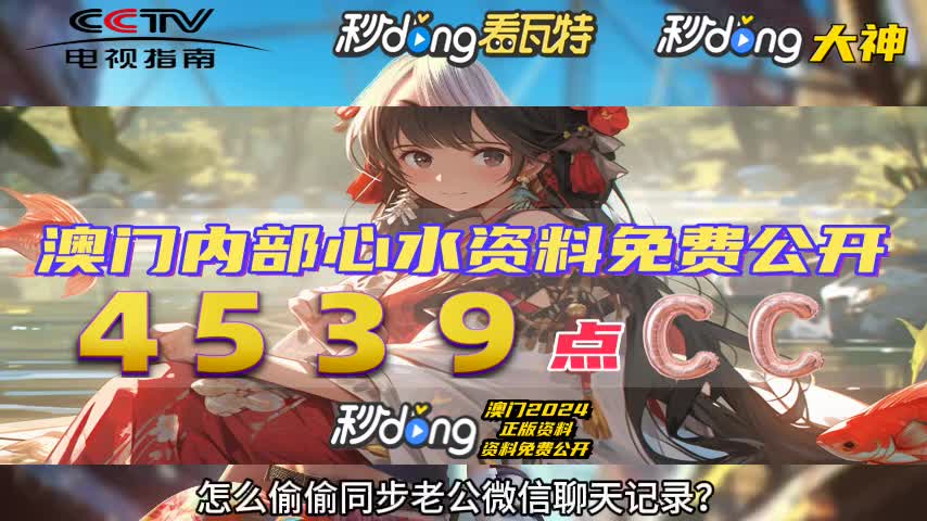 二四六天好彩308kcm308(准确情报更新)