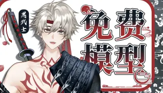 Descargar video: 【免费Live2D模型】黑武士参上！