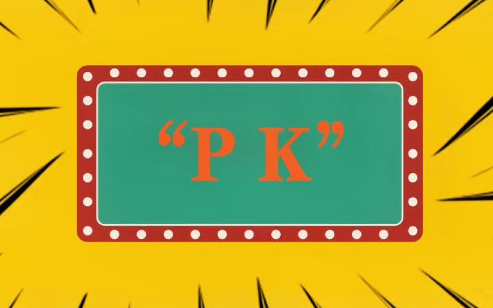 “PK”什么意思?哔哩哔哩bilibili