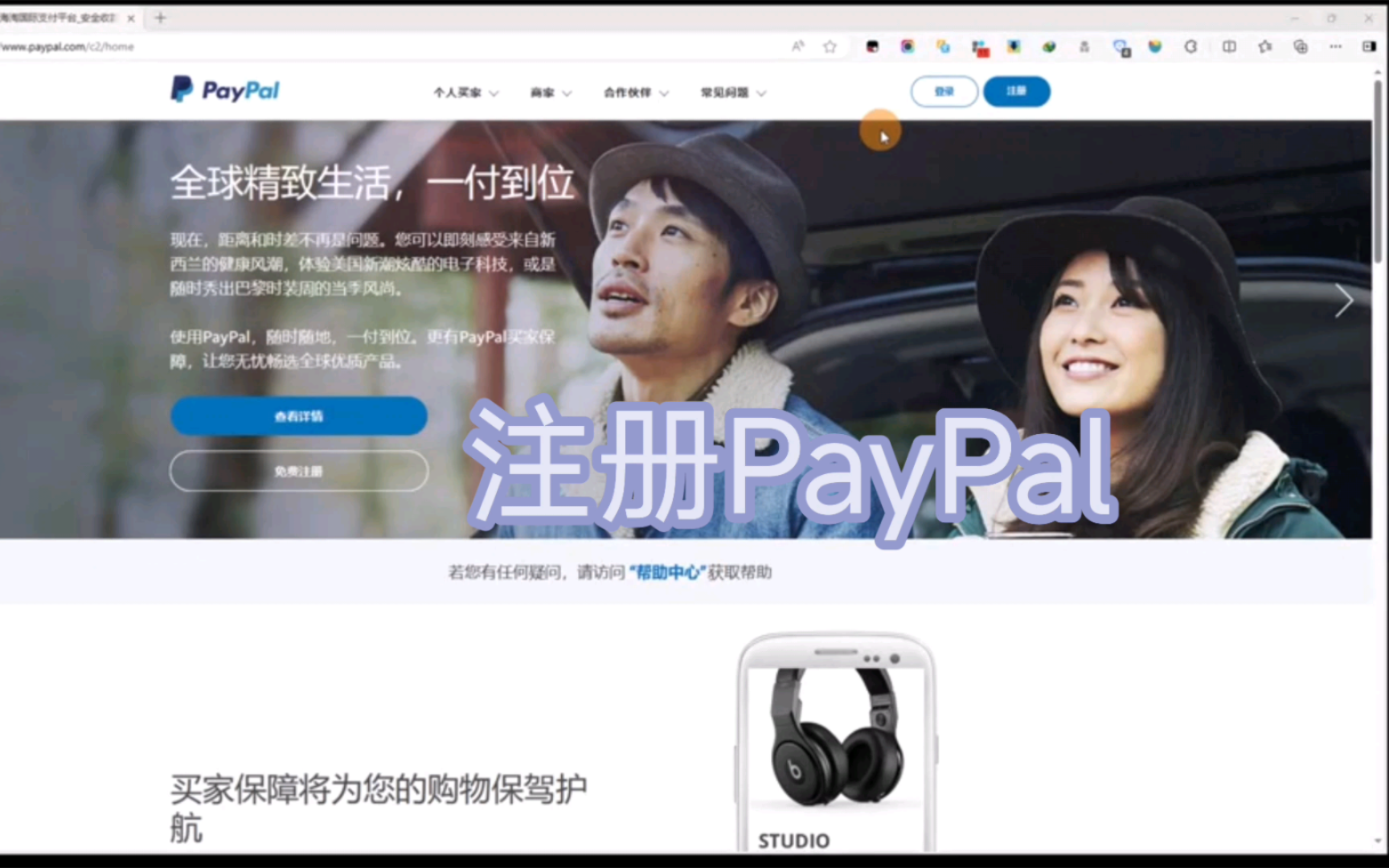 PayPal如何解绑储蓄卡(取消关联)哔哩哔哩bilibili