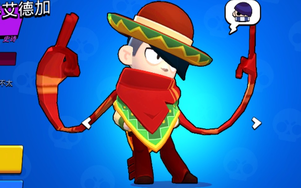 荒野乱斗记录一只菜鸡的高光时刻围巾哥艾德加yyds