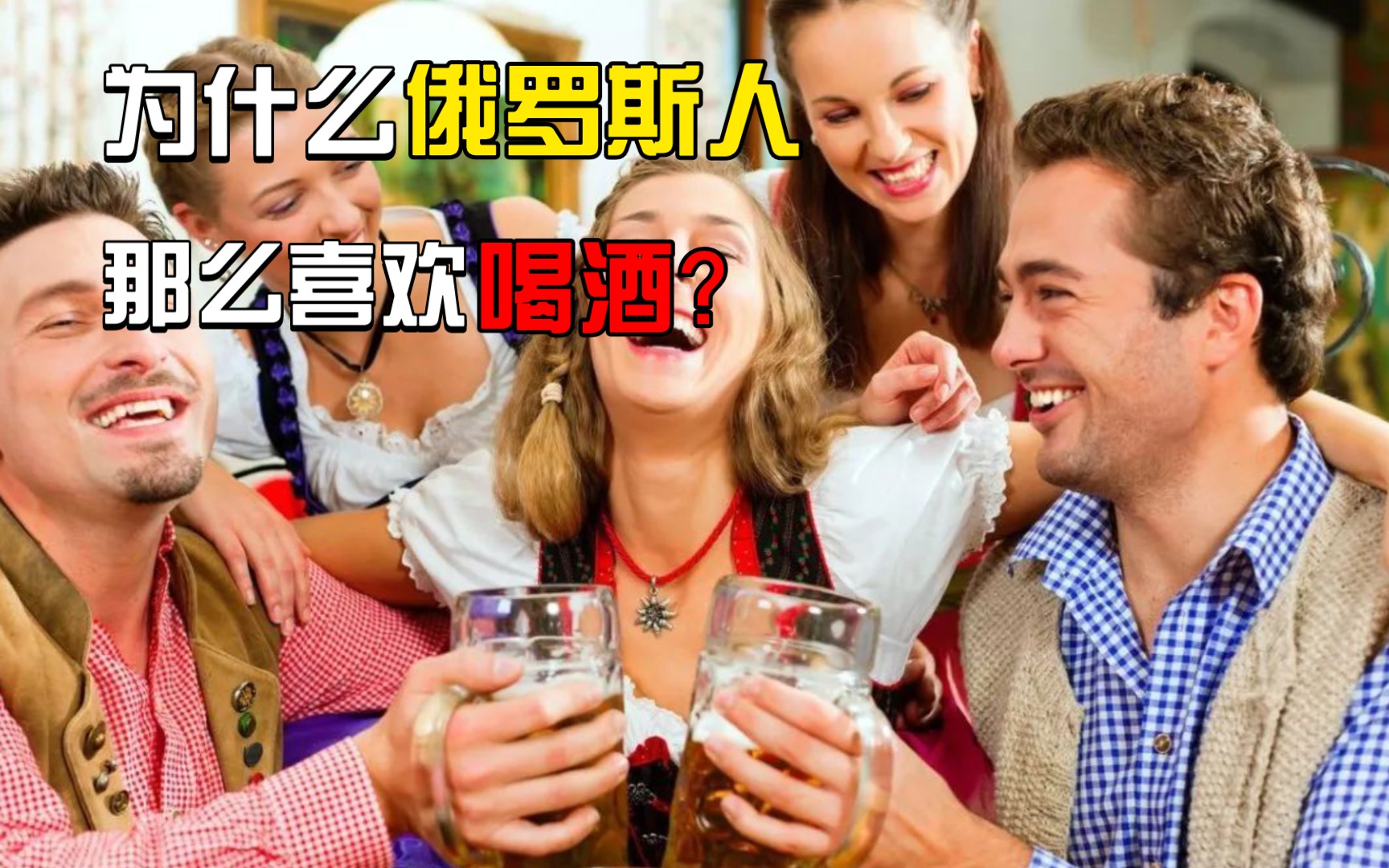 俄罗斯小孩喝酒图片