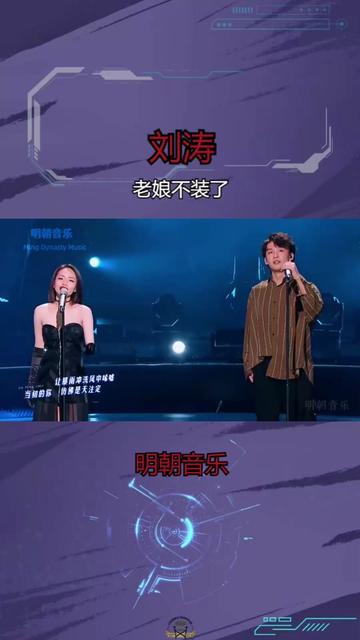 刘涛:老娘不装了!火力全开飙唱《大风吹》超越原唱,开嗓太飒了