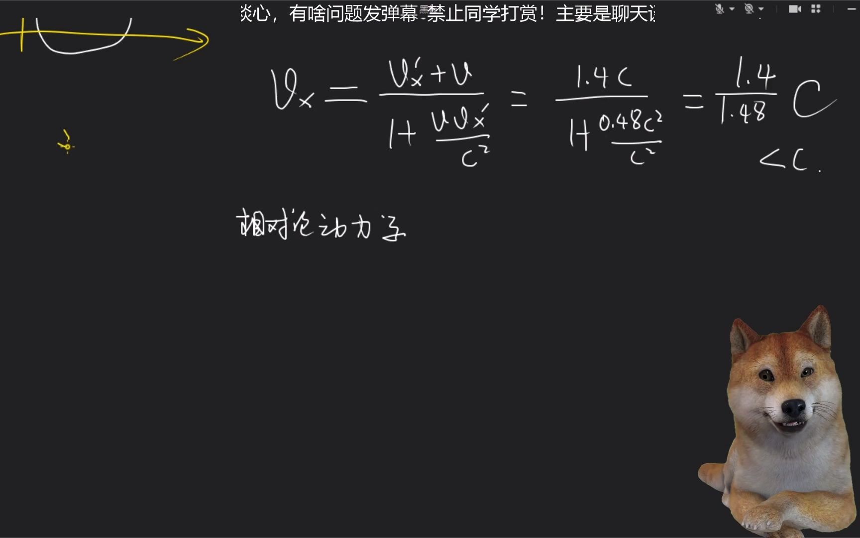 狭义相对论3质能方程哔哩哔哩bilibili